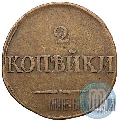 Picture 2 kopecks 1832 year СМ 