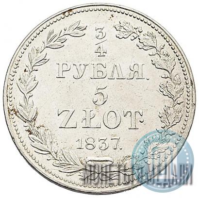 Picture 3/4 roubles - 5 złotych 1837 year MW 