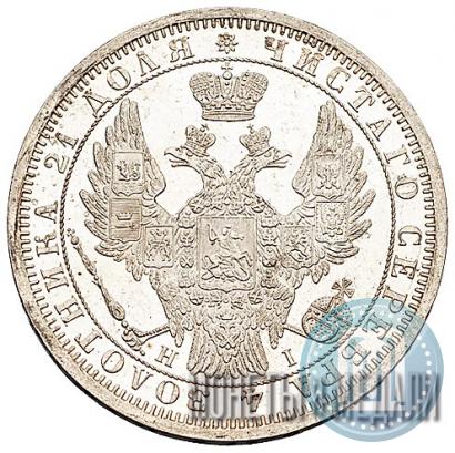 Picture 1 rouble 1854 year СПБ-HI 