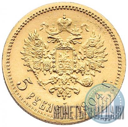 Picture 5 roubles 1904 year (АР) 