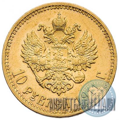 Picture 10 roubles 1911 year (ЭБ) 