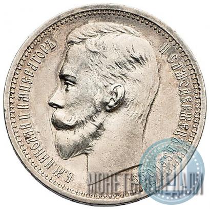 Picture 1 rouble 1912 year (ЭБ) 