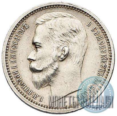 Picture 1 rouble 1912 year (ЭБ) 