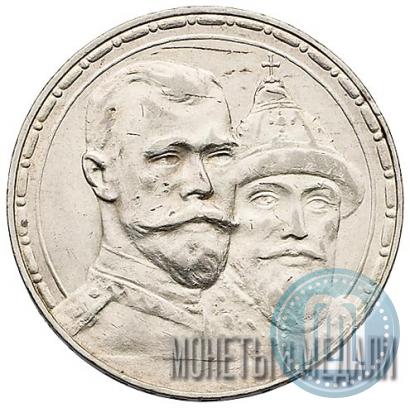 Picture 1 rouble 1913 year (ВС) "In commemoration of tercentenary of Romanov's dynasty"