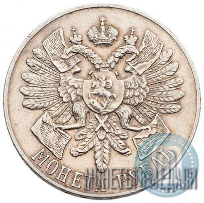 Picture 1 rouble 1914 year (ВС) "In commemoration of bicentenary of Gangut battle"