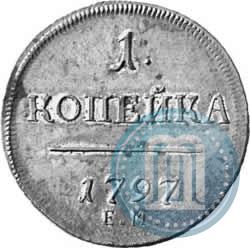 Picture 1 kopeck 1797 year ЕМ 