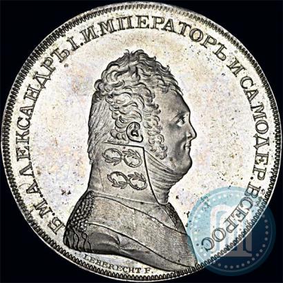 Picture 1 rouble 1807 year  "A portrait in military uniform. Pattern"