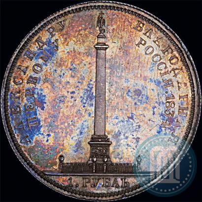 Picture 1 rouble 1834 year GUBE F. "In memory of unveiling of the Alexander column"