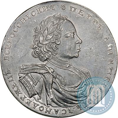 Фото 2 рубля 1722 года  "Пробные"