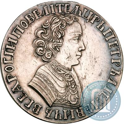 Picture 1 rouble 1705 year  