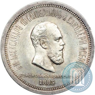 Picture 1 rouble 1883 year ЛШ "On the Coronation of Emperor Alexander III"