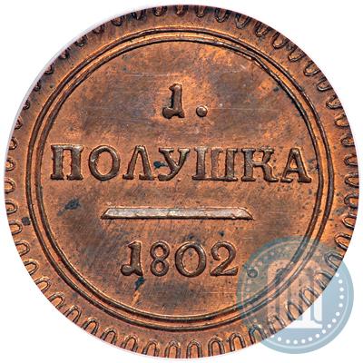 Picture Polushka 1802 year КМ 