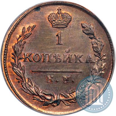 Picture 1 kopeck 1826 year КМ-АМ 