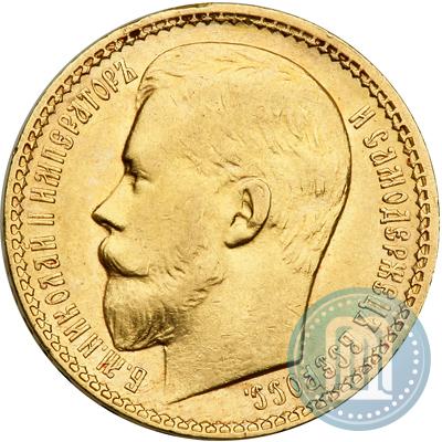 Picture 15 roubles 1897 year (АГ) 