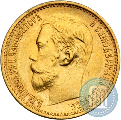 Picture 5 roubles 1899 year (ФЗ) 