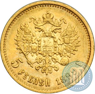 Picture 5 roubles 1899 year (ФЗ) 