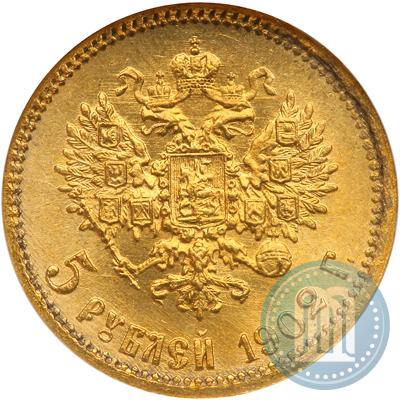 Picture 5 roubles 1902 year (АР) 