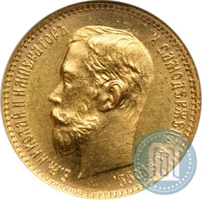 Picture 5 roubles 1902 year (АР) 