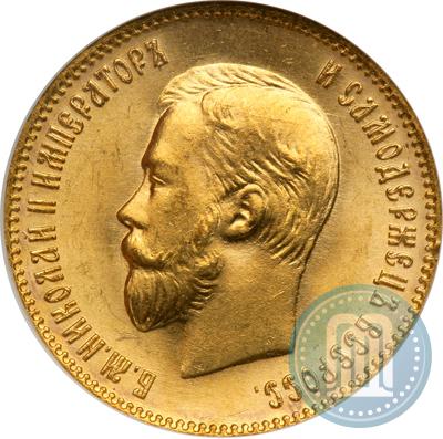 Picture 10 roubles 1903 year (АР) 