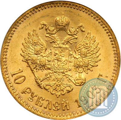 Picture 10 roubles 1903 year (АР) 