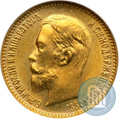 Picture 5 roubles 1904 year (АР) 