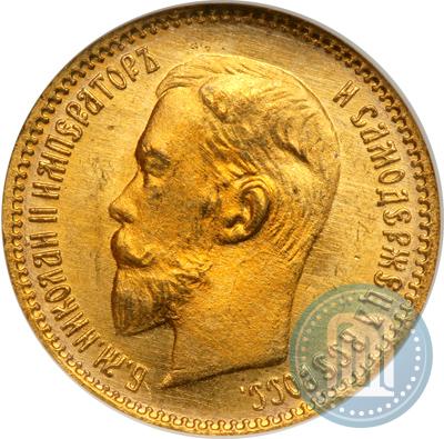 Picture 5 roubles 1909 year (ЭБ) 