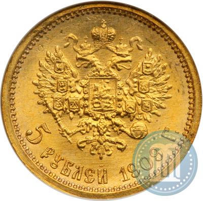 Picture 5 roubles 1909 year (ЭБ) 