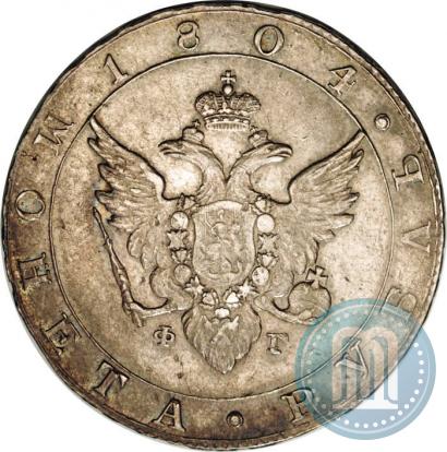 Picture 1 rouble 1804 year СПБ-ФГ 