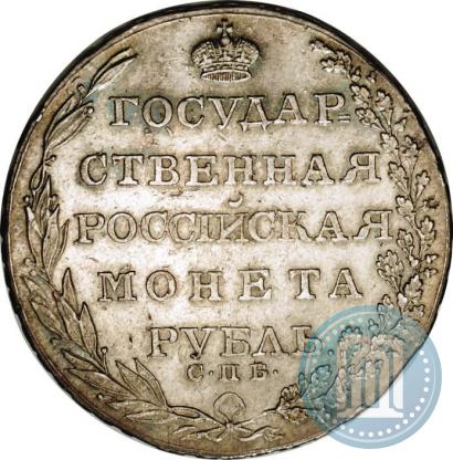 Picture 1 rouble 1804 year СПБ-ФГ 