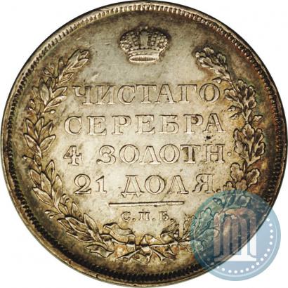 Фото 1 рубль 1812 года СПБ-МФ 