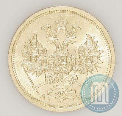 Picture 5 roubles 1865 year СПБ-АС 