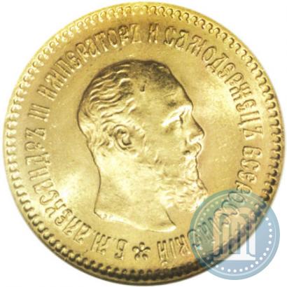 Picture 5 roubles 1889 year (АГ)-А.Г. 