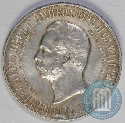 Picture 1 rouble 1898 year (АГ)-А.Г. "Alexander II Monument "