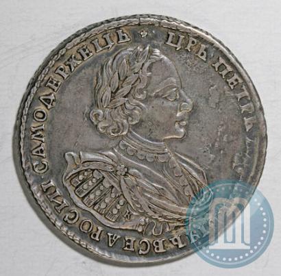 Picture 1 rouble 1721 year K "Portrait with shoulder straps"