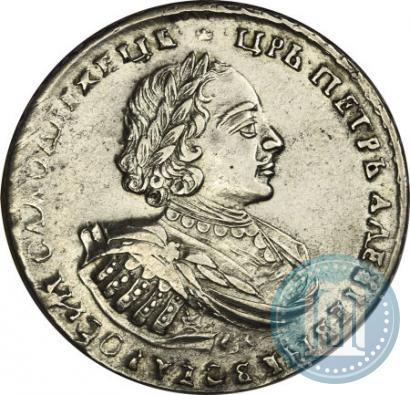 Picture 1 rouble 1721 year  "Portrait with shoulder straps"