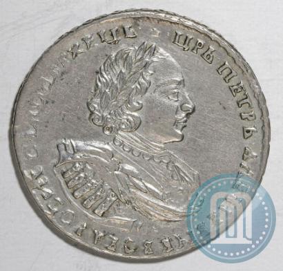 Picture 1 rouble 1721 year  "Portrait with shoulder straps"