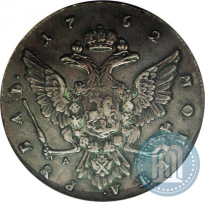 Фото 1 рубль 1762 года ММД-ДМ 