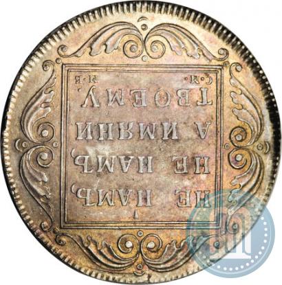 Фото 1 рубль 1798 года СМ-МБ 