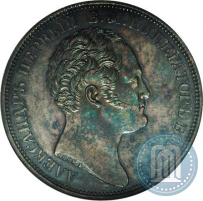 Picture 1 rouble 1834 year GUBE F. "In memory of unveiling of the Alexander column"