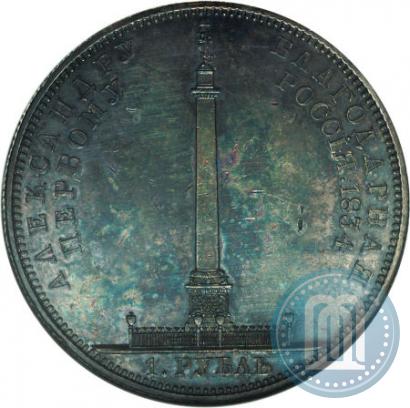 Picture 1 rouble 1834 year GUBE F. "In memory of unveiling of the Alexander column"