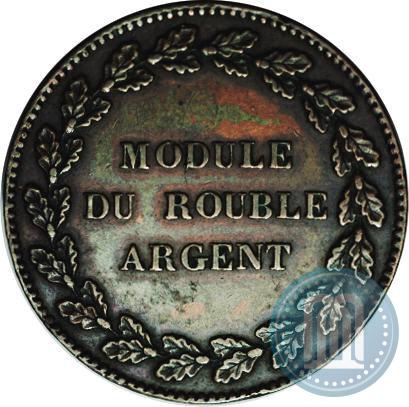 Picture Rouble Module 1845 year  "Pattern"