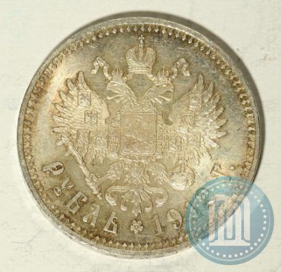 Picture 1 rouble 1912 year (ЭБ) 