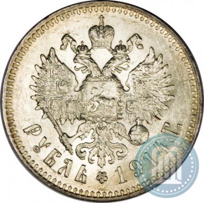 Picture 1 rouble 1914 year (ВС) 