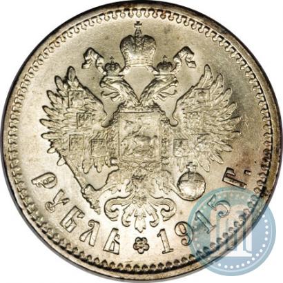 Picture 1 rouble 1915 year (ВС) 