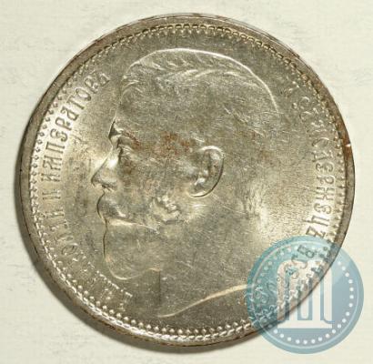 Picture 1 rouble 1915 year (ВС) 