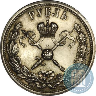 Picture 1 rouble 1896 year (АГ) "On the coronation of the Emperor Nicholas II"