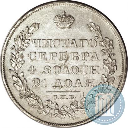 Picture 1 rouble 1828 year СПБ-НГ 