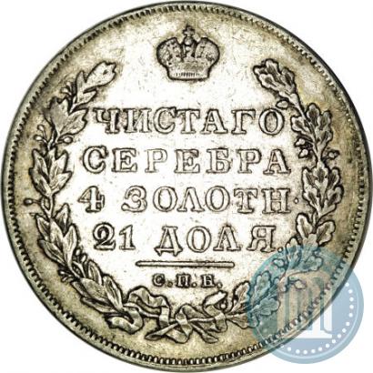 Picture 1 rouble 1831 year СПБ-НГ 