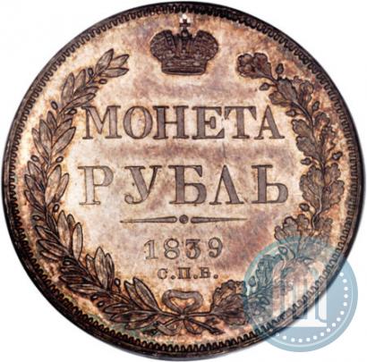 Picture 1 rouble 1839 year СПБ-НГ 