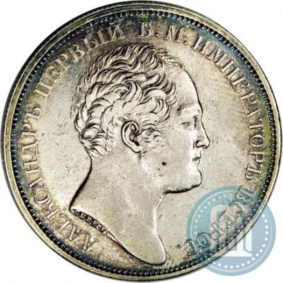 Picture 1 rouble 1834 year GUBE F. "In memory of unveiling of the Alexander column"